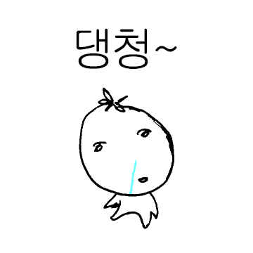 인생은 짧고 중안부는 길다