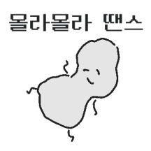 먼지둥이