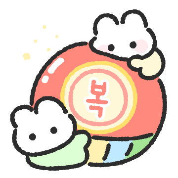 포포코코 “해피 새해! 복 많이 많이!”