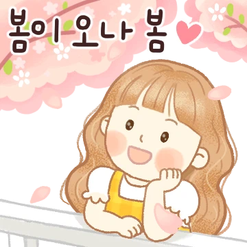 엄마의 꽃 피는 봄날