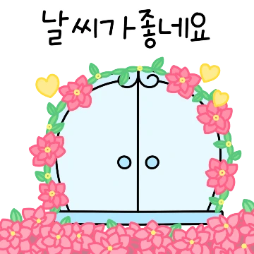 하늘하늘 소녀감성 하늘해~