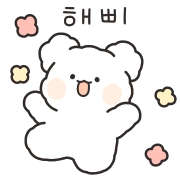 뽀짝뽀짝 묭이의 일상