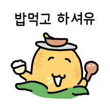 구수한 구수수예유