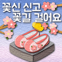종이로 예쁘게 꾸며본 마음