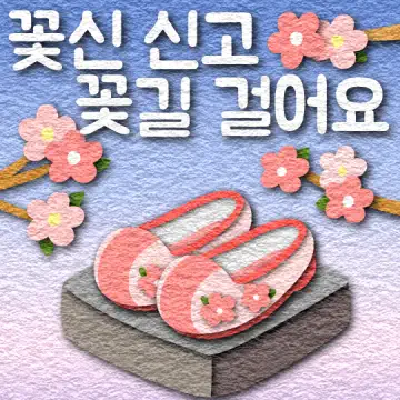 종이로 예쁘게 꾸며본 마음