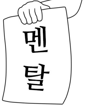 맨날 이상한 고릴라