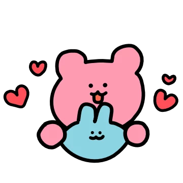 너만 사랑한다 곰