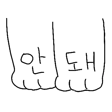 이 고양이 눈이 돌았는데?
