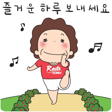 오여사는 오늘도 즐하루