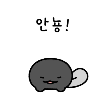 아직은 올챙이 올쨍!