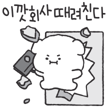 삐돌이의 퇴사생활 2