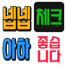 일잘러의 업무 리액션