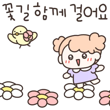 쪼꼬만한 솜뭉치 소녀 쪼희(feat.카리)