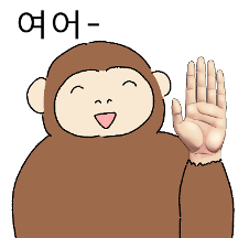 손숭이