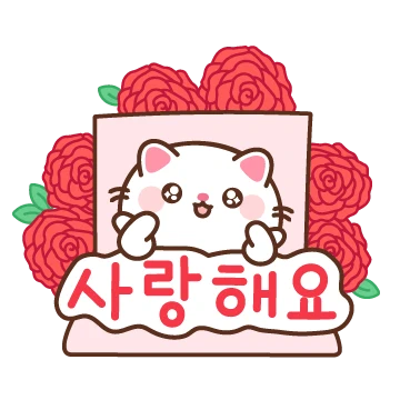 뿌니의 예쁜 꽃인사