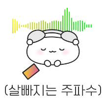 큐티쁘띠뚱띠