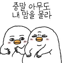 아무도 애기 오철이 마음을 몰라