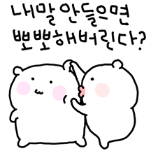 하찮찌만 짱이지 8