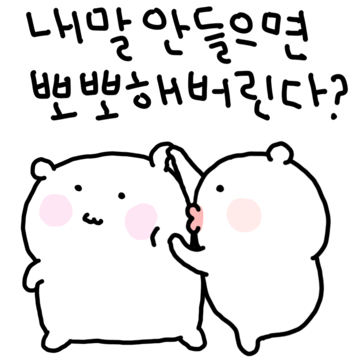 하찮찌만 짱이지 8