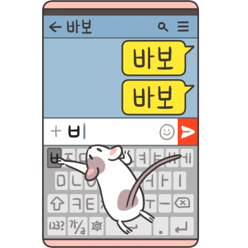 꼬마찌의 하찮은 외침