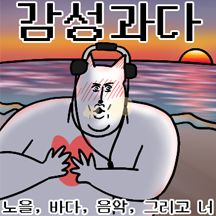 에브리데이 빱삐 4