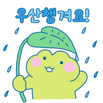 퐁당퐁당 존댓말하는 퐁구리