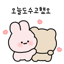 우리는 앙증맞은 커플이야2(앙토.ver)