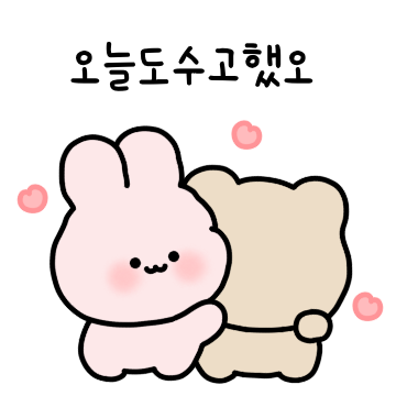 우리는 앙증맞은 커플이야2(앙토.ver)