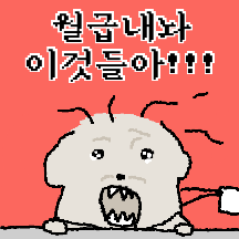 스트레스가 많은 직장인 가닥이의 삶
