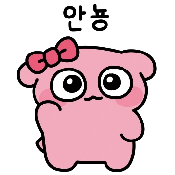안뇽? 난 분홍댕댕이 분댕이!