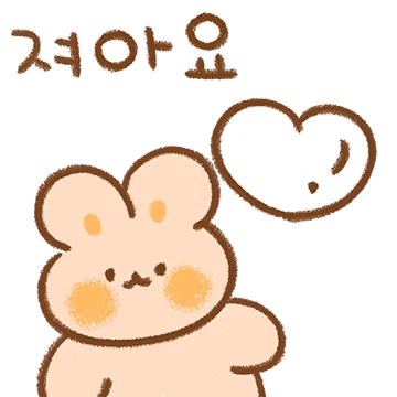 널 죠아해 쥬드!