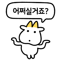 안념하세요 념소입니다