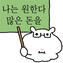 욕심그득 볼따구햄