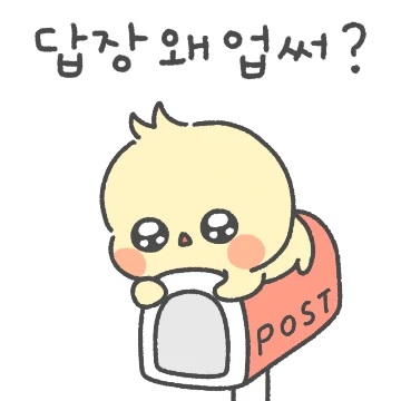 우리동네 기염댕이 삐앙이
