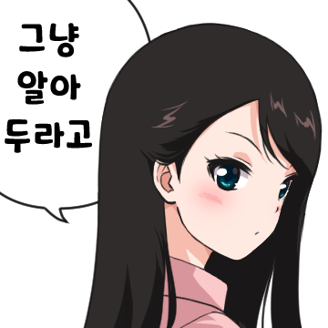 이성적인 그녀의 따뜻한 속마음