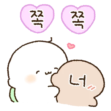 부기가 사랑해! 우린 늘 함께야