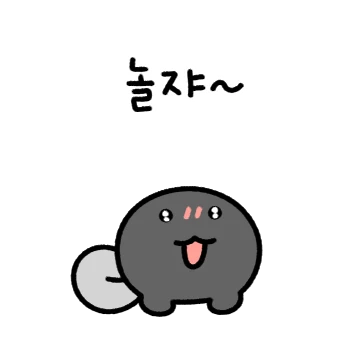 아직은 올챙이 올쨍! 2