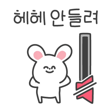 메롱 약오르쥐