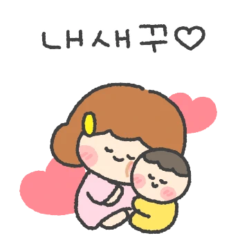 좌충우돌 육아일기 (엄마.ver)