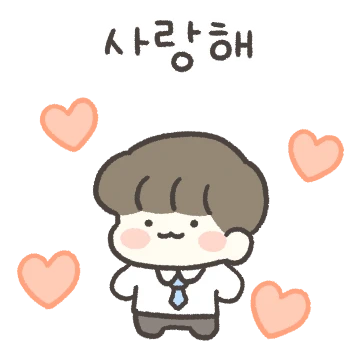 자기야 오늘도 화이팅!(직장인 남친)