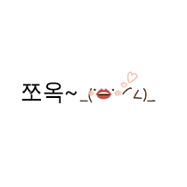 이모티콘 프리뷰