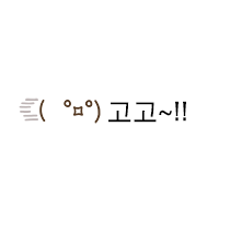 이모티콘 프리뷰