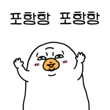 애기 오철이는 질풍노도의 시기