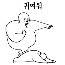 이모티콘 프리뷰