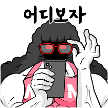 이모티콘 프리뷰