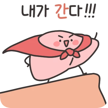 이과티콘 5