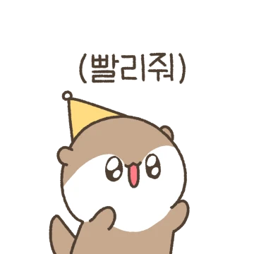 꼬맹이 수달의 평범한 일상