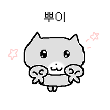 찌글찌글 나작깽이