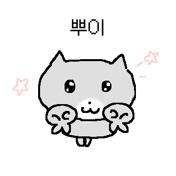 찌글찌글 나작깽이