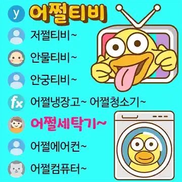 댓글폭탄 모음집 2